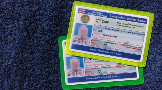 Thailand Driver's License
