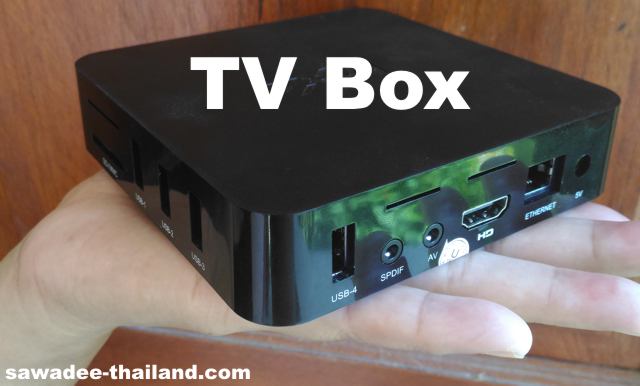 Android TV Box